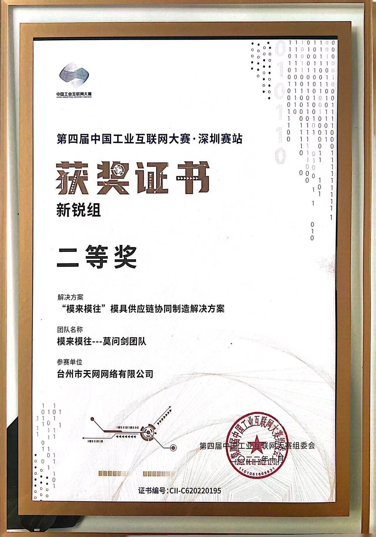 荣誉证书